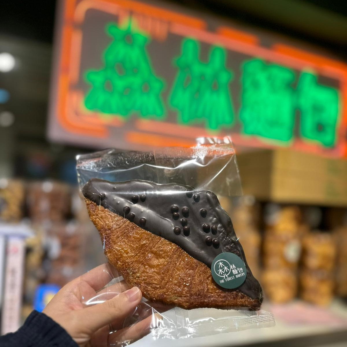 扁扁牛角酥