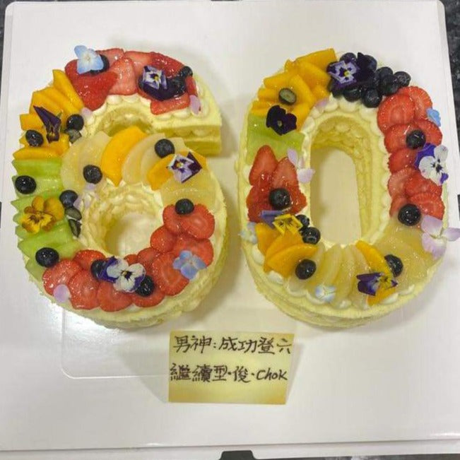 數字造型蛋糕