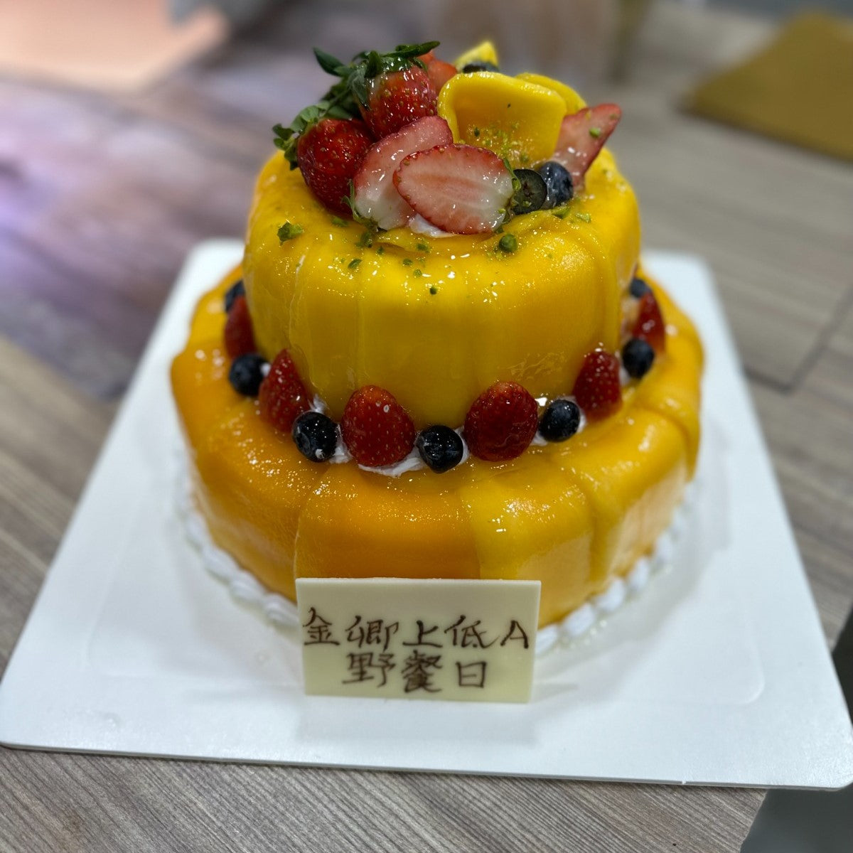 雙層芒果忌廉蛋糕