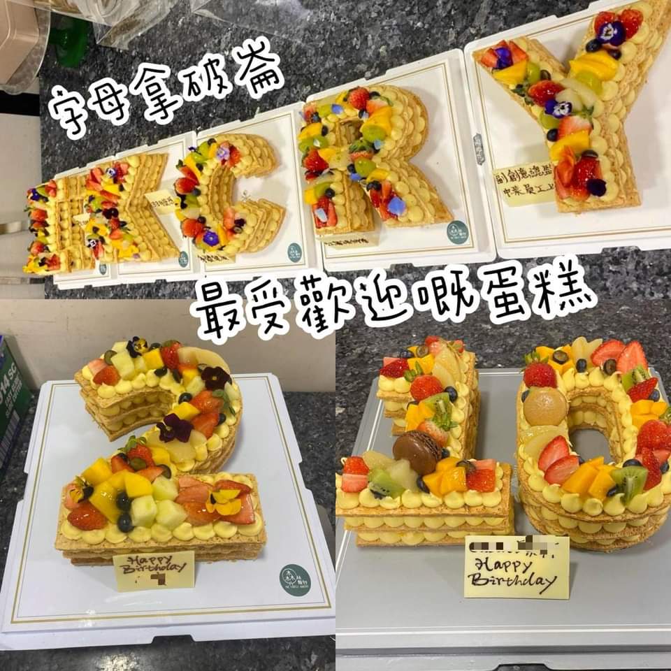 數字造型蛋糕