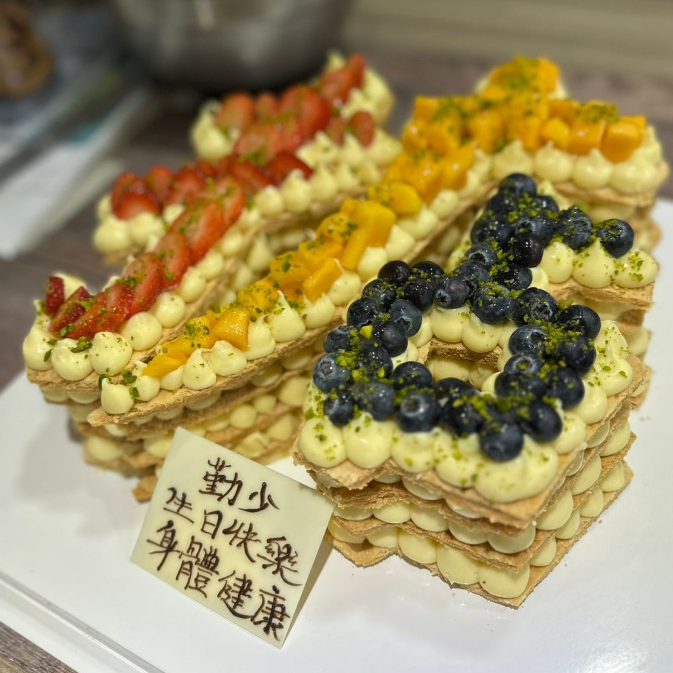 數字造型蛋糕