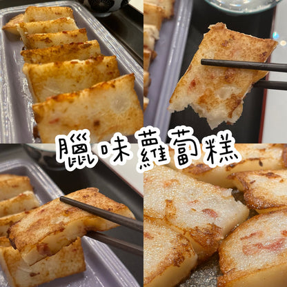 [團]臘味蘿蔔糕